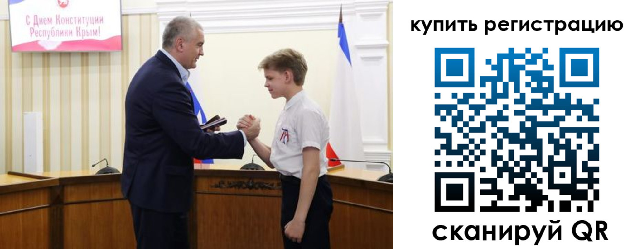 временная регистрация купить в Щучье