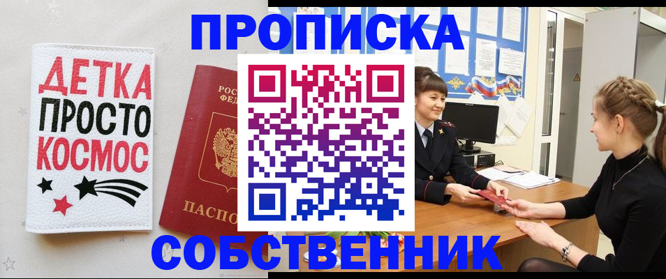 временная регистрация 2025 в Щучье