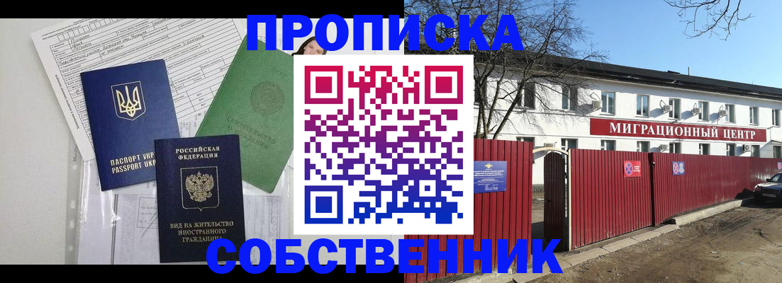 где прописаться в Щучье