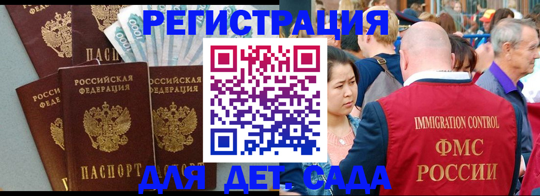 временная прописка в Щучье