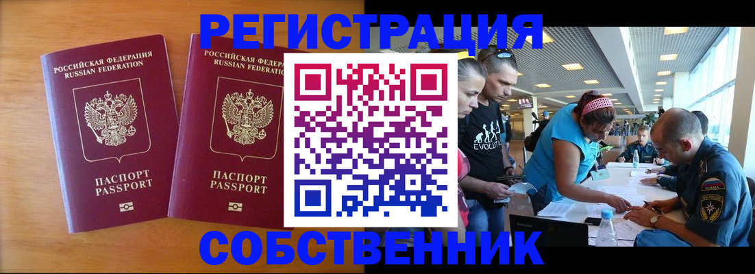 прописка для кредита в Щучье